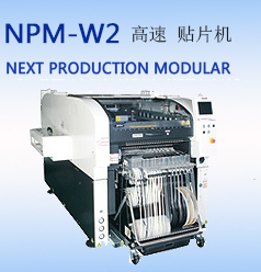 武漢NPM-W2高速貼片機