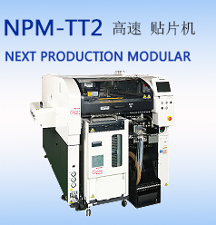 江蘇NPM-TT2高速貼片機
